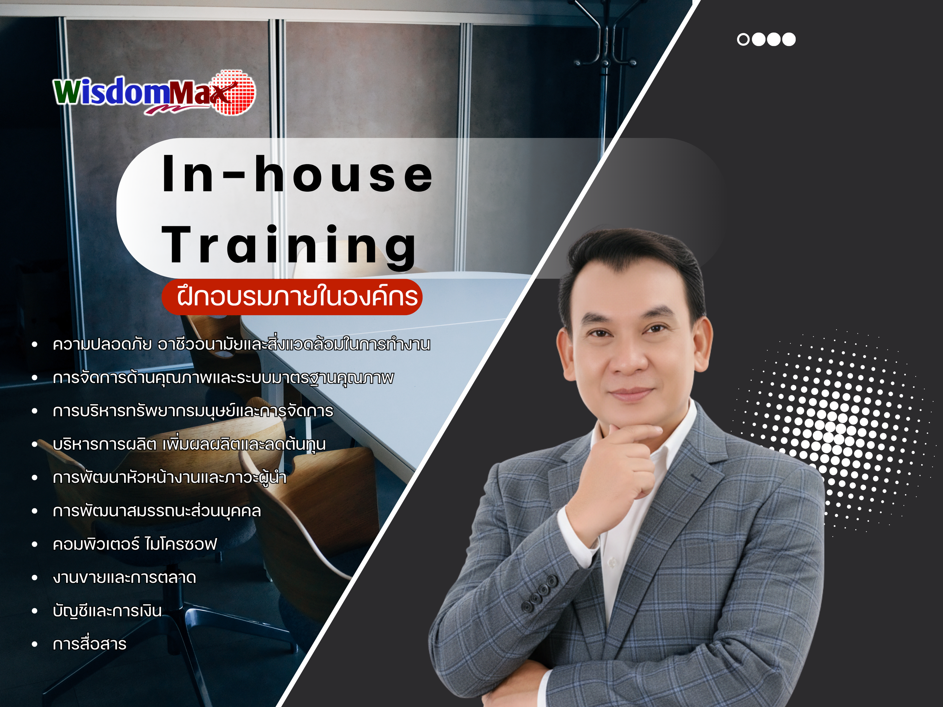 In-house Training