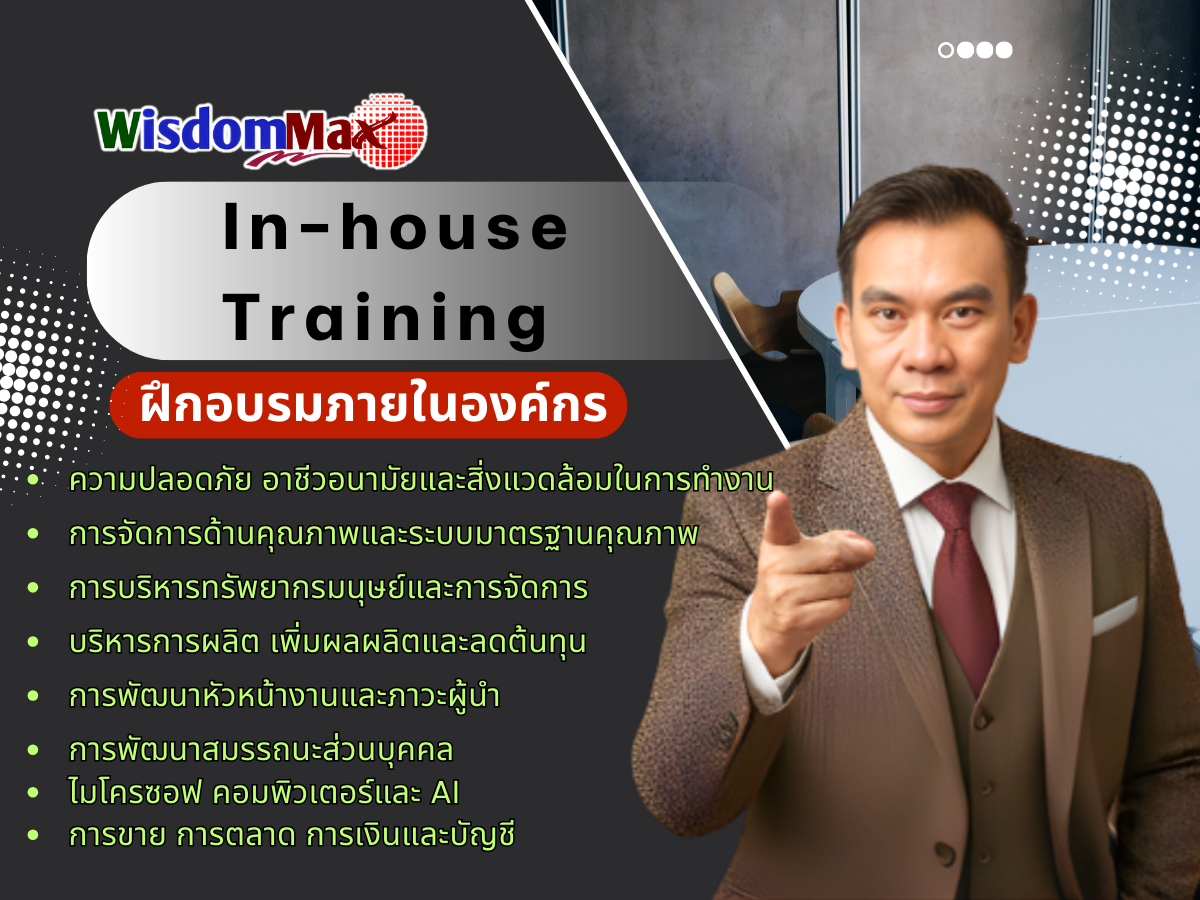 In-house Training